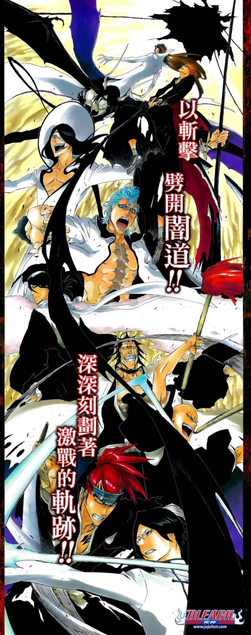 《死神》漫画最新章节第428话免费下拉式在线观看章节第【3】张图片