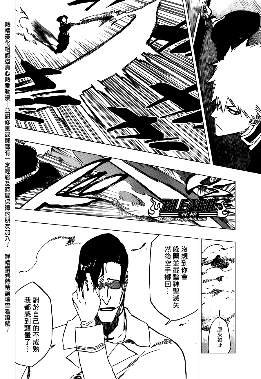 《死神》漫画最新章节第490话 March of the StarCross 2免费下拉式在线观看章节第【7】张图片