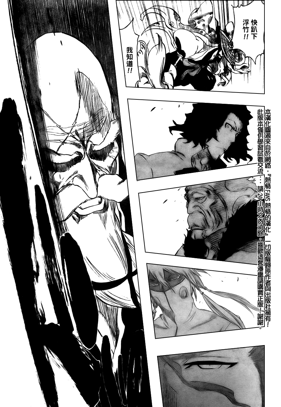 《死神》漫画最新章节第316话免费下拉式在线观看章节第【10】张图片