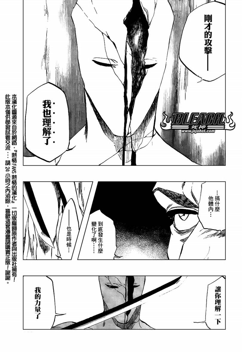 《死神》漫画最新章节第406话免费下拉式在线观看章节第【5】张图片