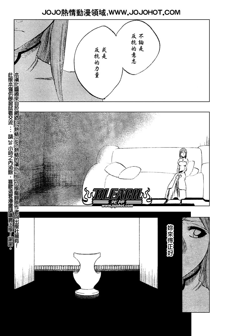 《死神》漫画最新章节第249话免费下拉式在线观看章节第【12】张图片