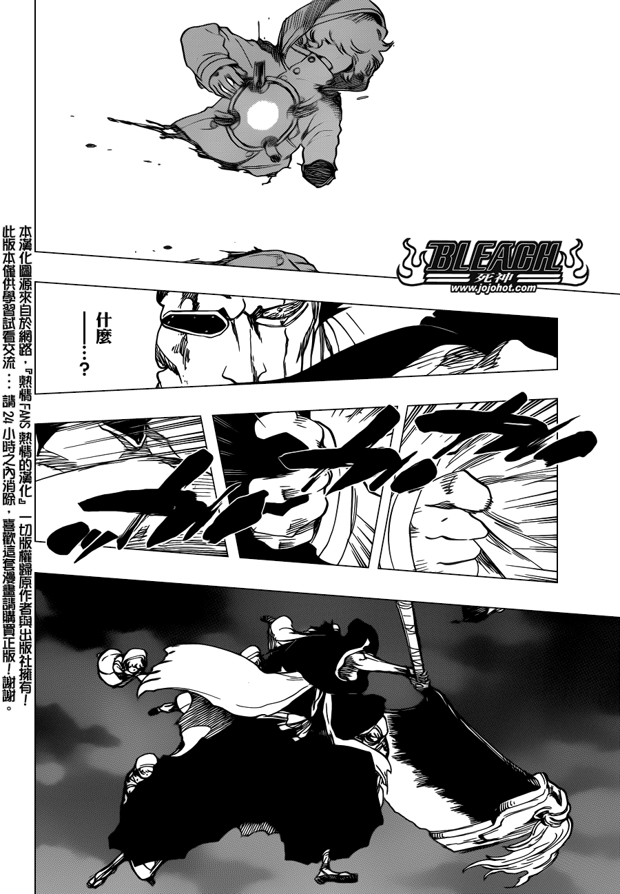 《死神》漫画最新章节第578话 THE UNDEAD 5免费下拉式在线观看章节第【9】张图片