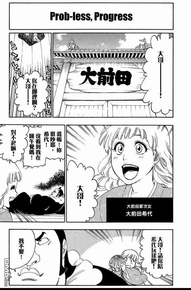 《死神》漫画最新章节第60卷免费下拉式在线观看章节第【157】张图片