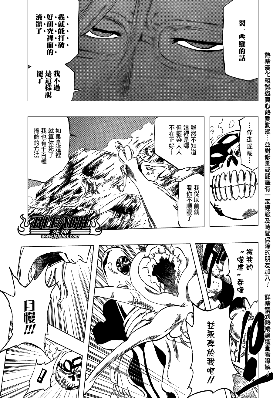 《死神》漫画最新章节Bleach死神_剧场版免费下拉式在线观看章节第【7】张图片