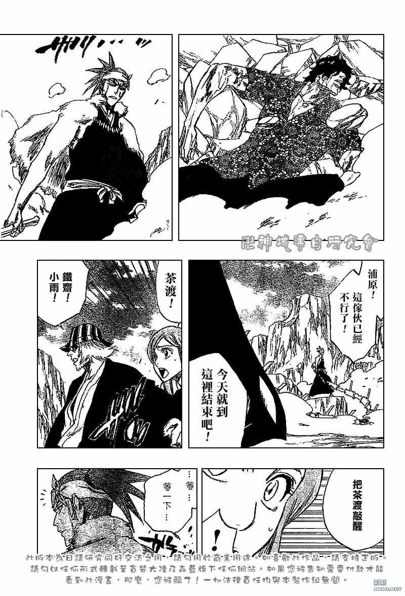 《死神》漫画最新章节第227话免费下拉式在线观看章节第【9】张图片