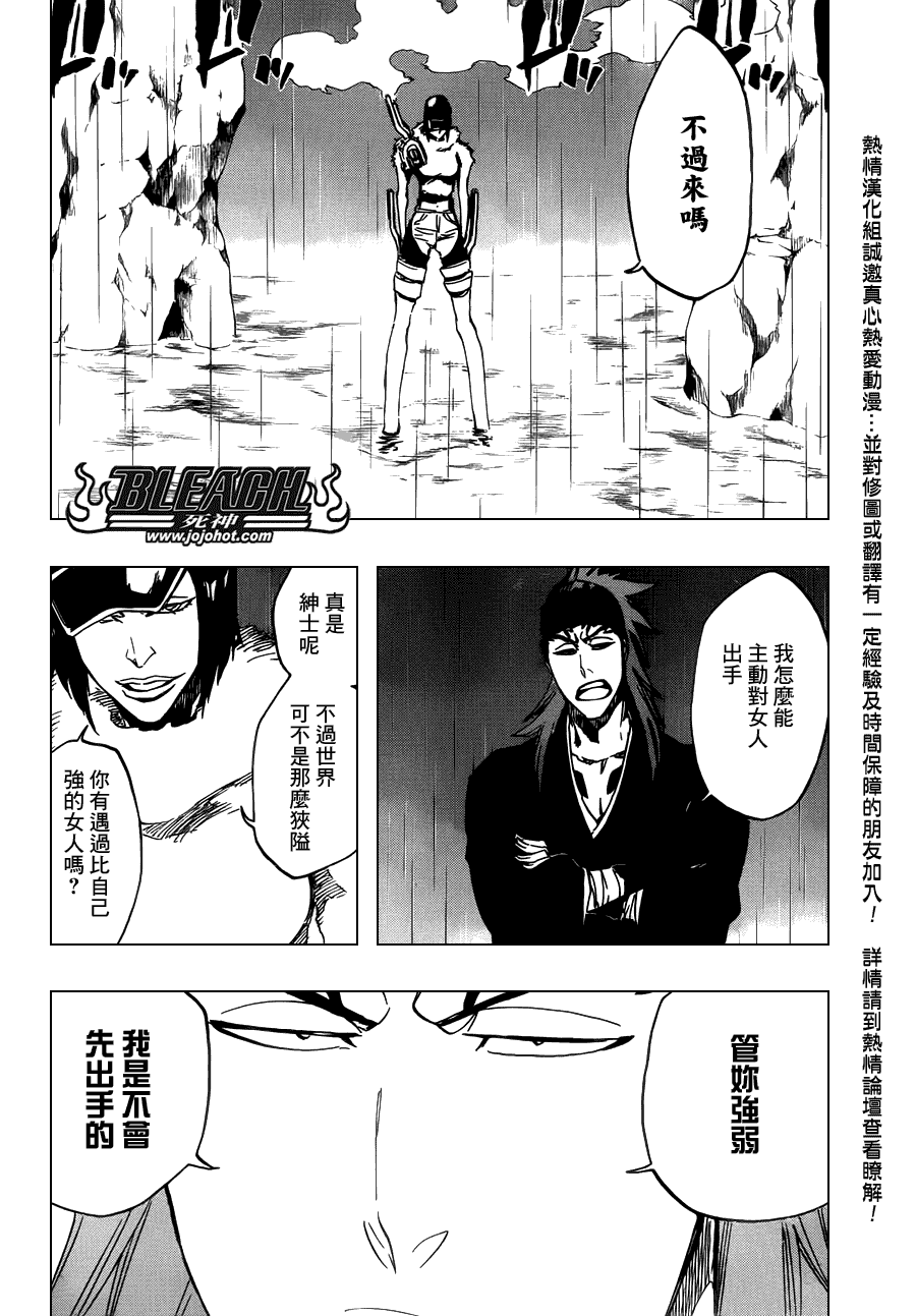 《死神》漫画最新章节第465话 Bad Blood Exhaust免费下拉式在线观看章节第【9】张图片