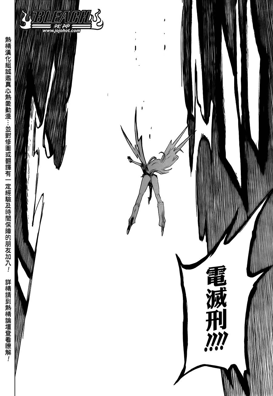 《死神》漫画最新章节第583话 The Headless Star 2免费下拉式在线观看章节第【14】张图片