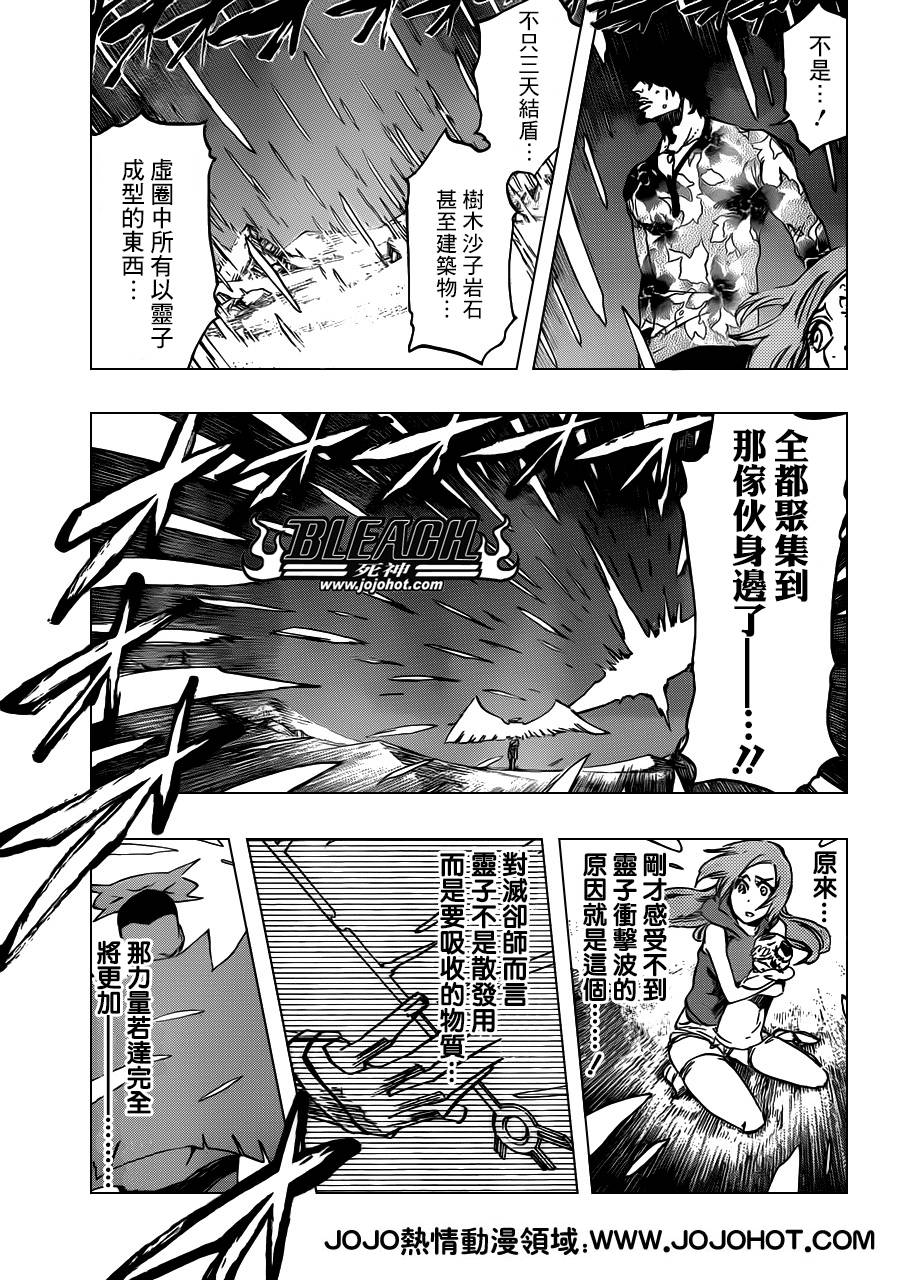 《死神》漫画最新章节第491话 Toden Engel免费下拉式在线观看章节第【13】张图片