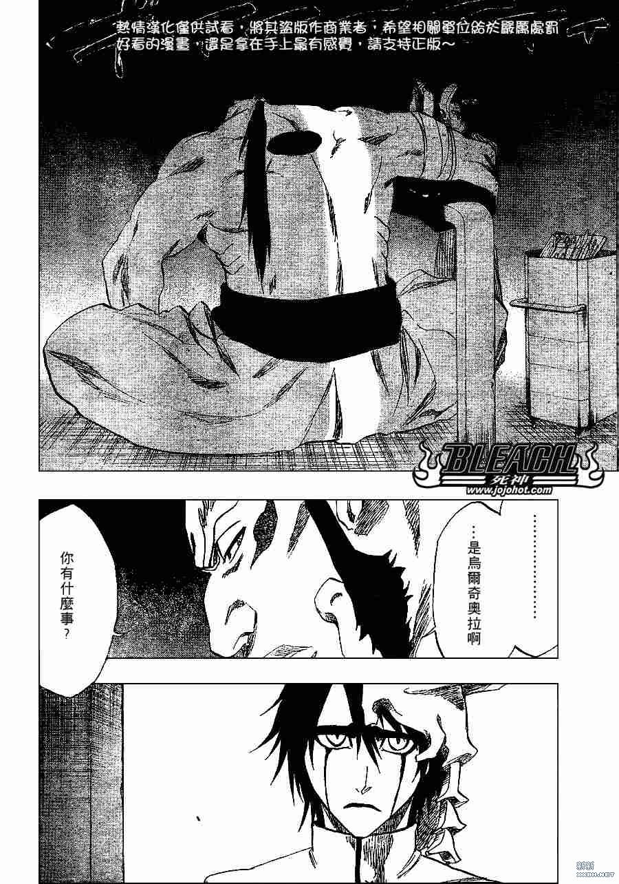 《死神》漫画最新章节第229话免费下拉式在线观看章节第【2】张图片