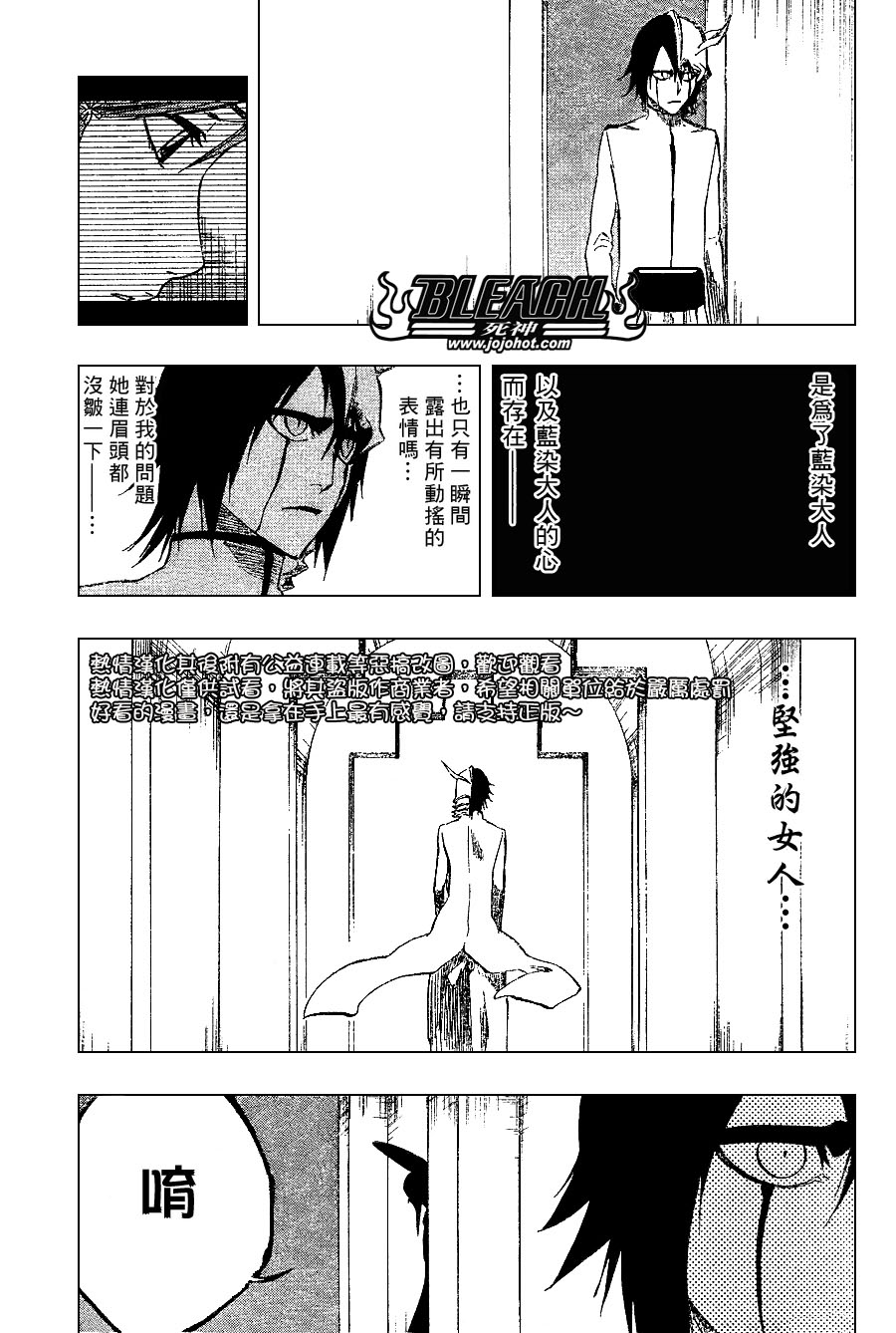 《死神》漫画最新章节第249话免费下拉式在线观看章节第【5】张图片