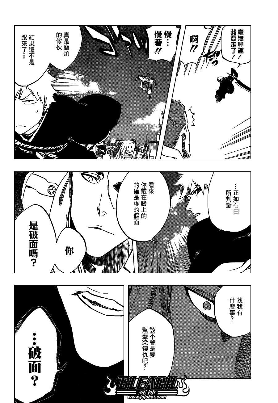 《死神》漫画最新章节第482话 Bad Recognition免费下拉式在线观看章节第【5】张图片