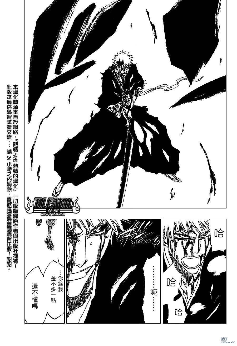 《死神》漫画最新章节第216话免费下拉式在线观看章节第【7】张图片