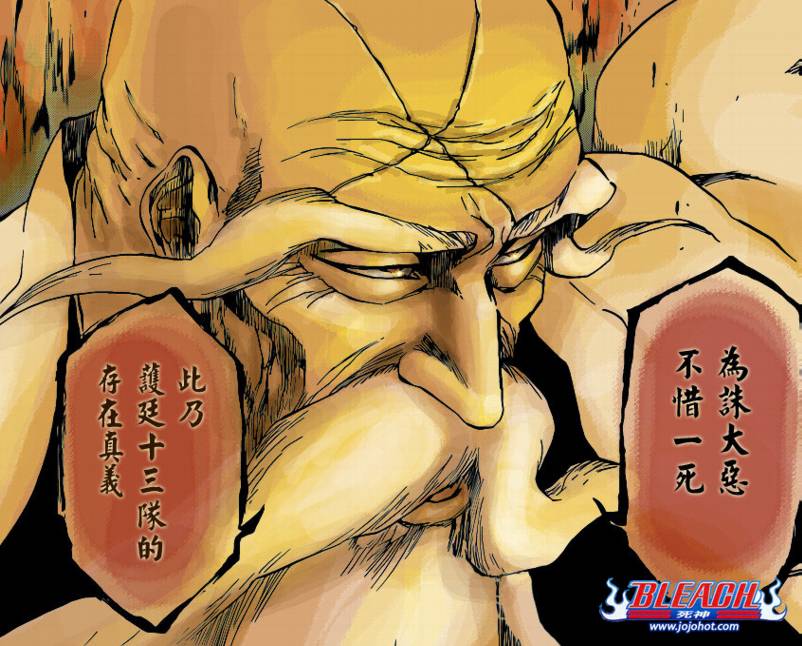 《死神》漫画最新章节第395话免费下拉式在线观看章节第【21】张图片