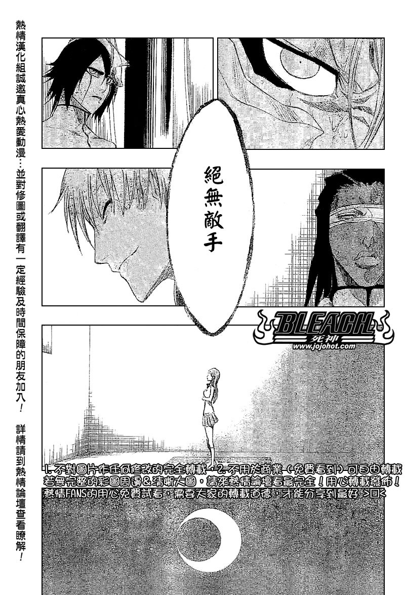 《死神》漫画最新章节第245话免费下拉式在线观看章节第【12】张图片