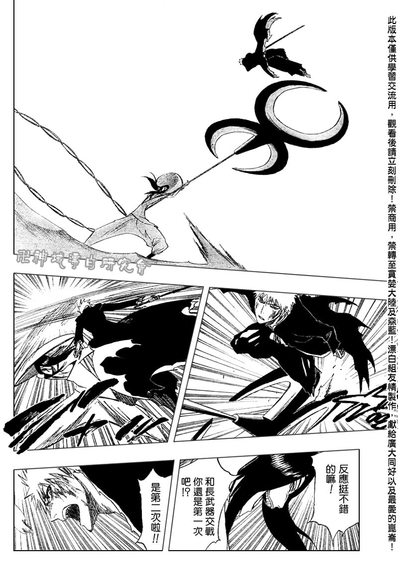 《死神》漫画最新章节第288话免费下拉式在线观看章节第【15】张图片