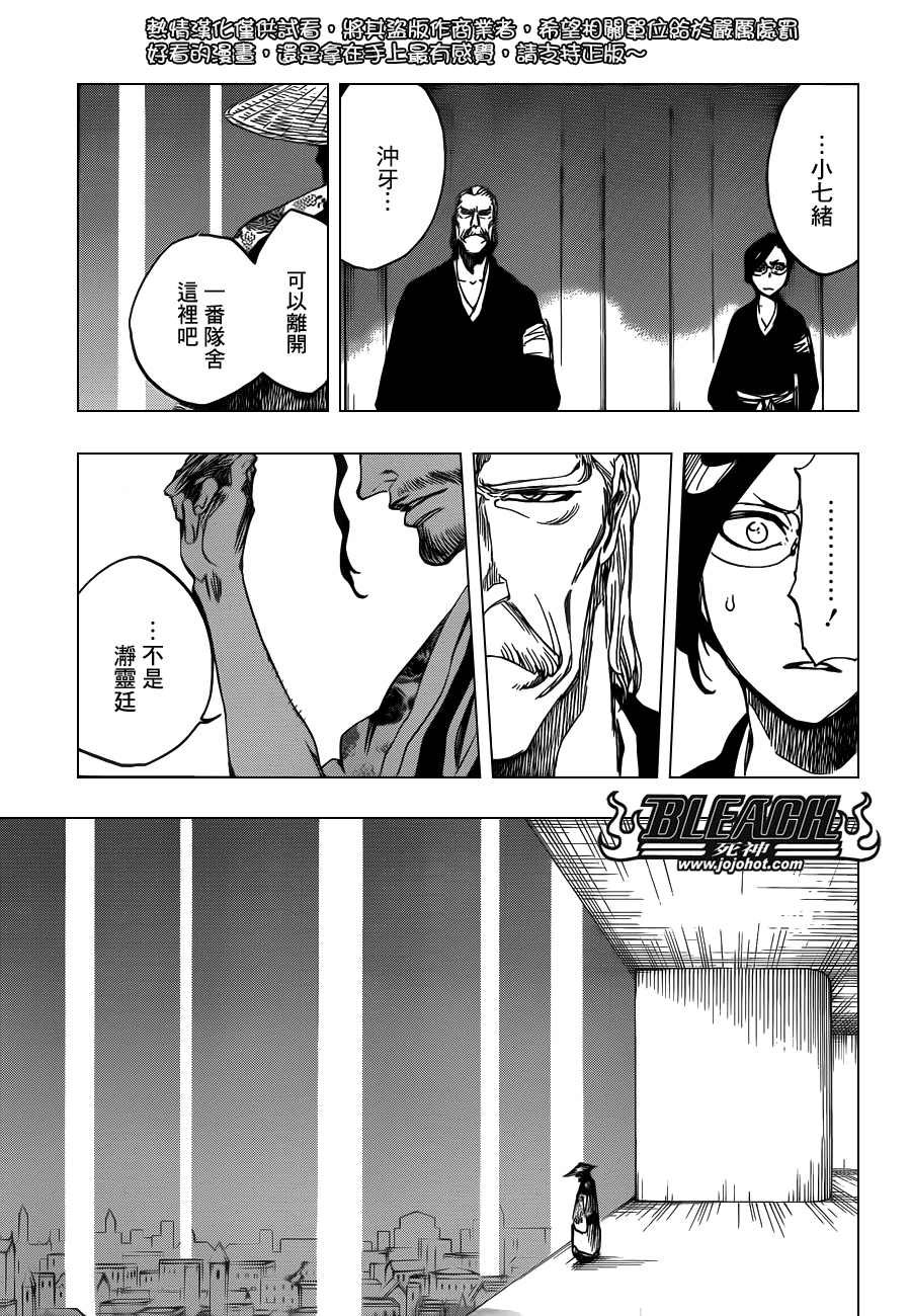 《死神》漫画最新章节第604话 REVITALIZE免费下拉式在线观看章节第【5】张图片