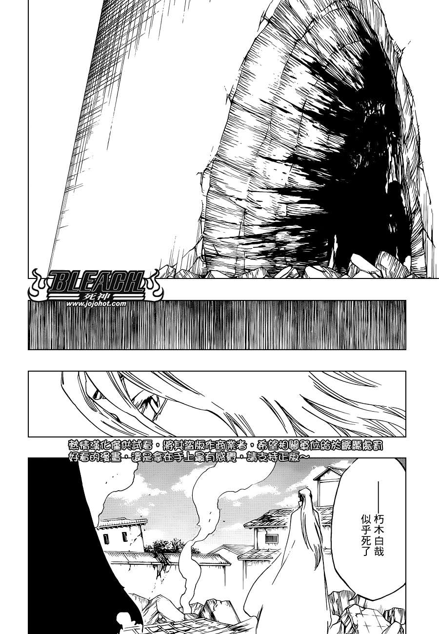 《死神》漫画最新章节第502话 散樱免费下拉式在线观看章节第【14】张图片