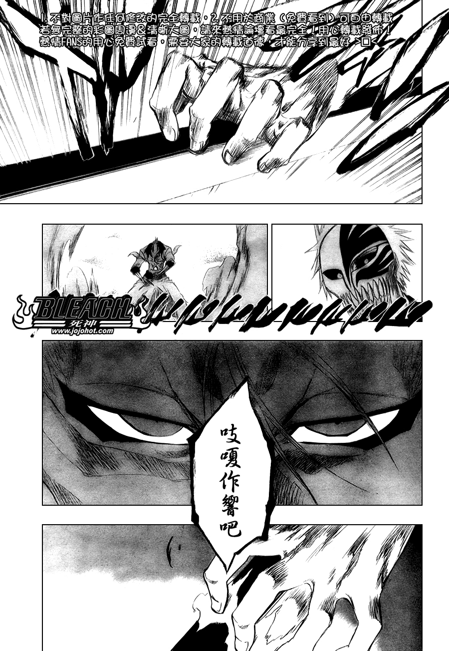 《死神》漫画最新章节第281话免费下拉式在线观看章节第【5】张图片