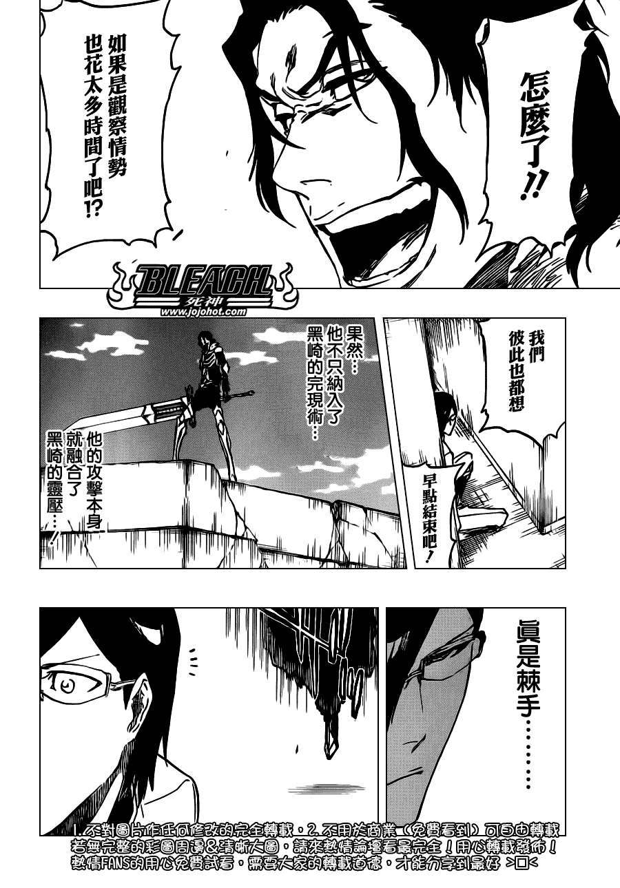 《死神》漫画最新章节第470话 Pray for Predators免费下拉式在线观看章节第【8】张图片