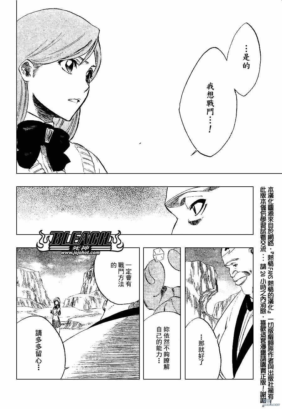 《死神》漫画最新章节第228话免费下拉式在线观看章节第【16】张图片