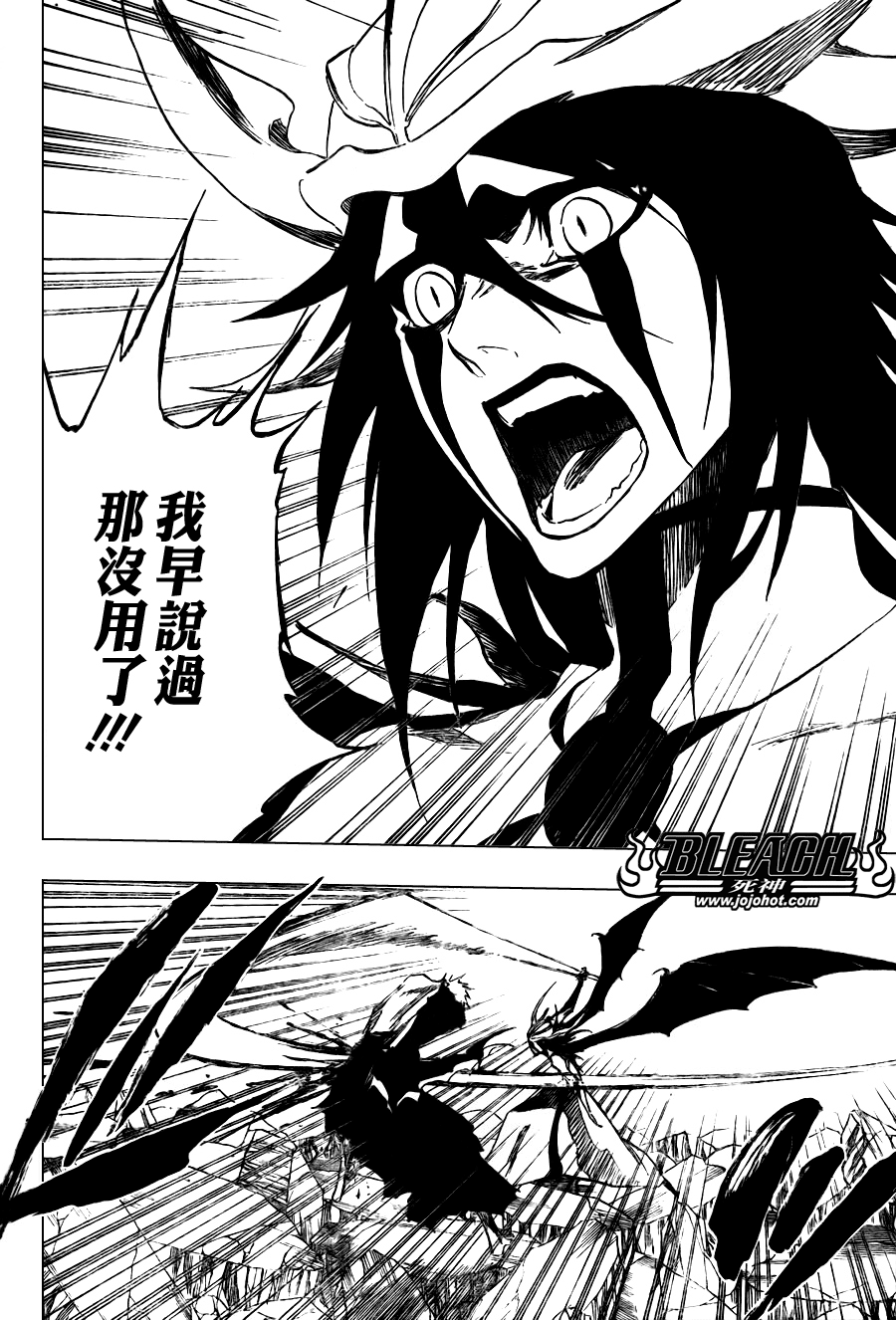 《死神》漫画最新章节第347话免费下拉式在线观看章节第【12】张图片