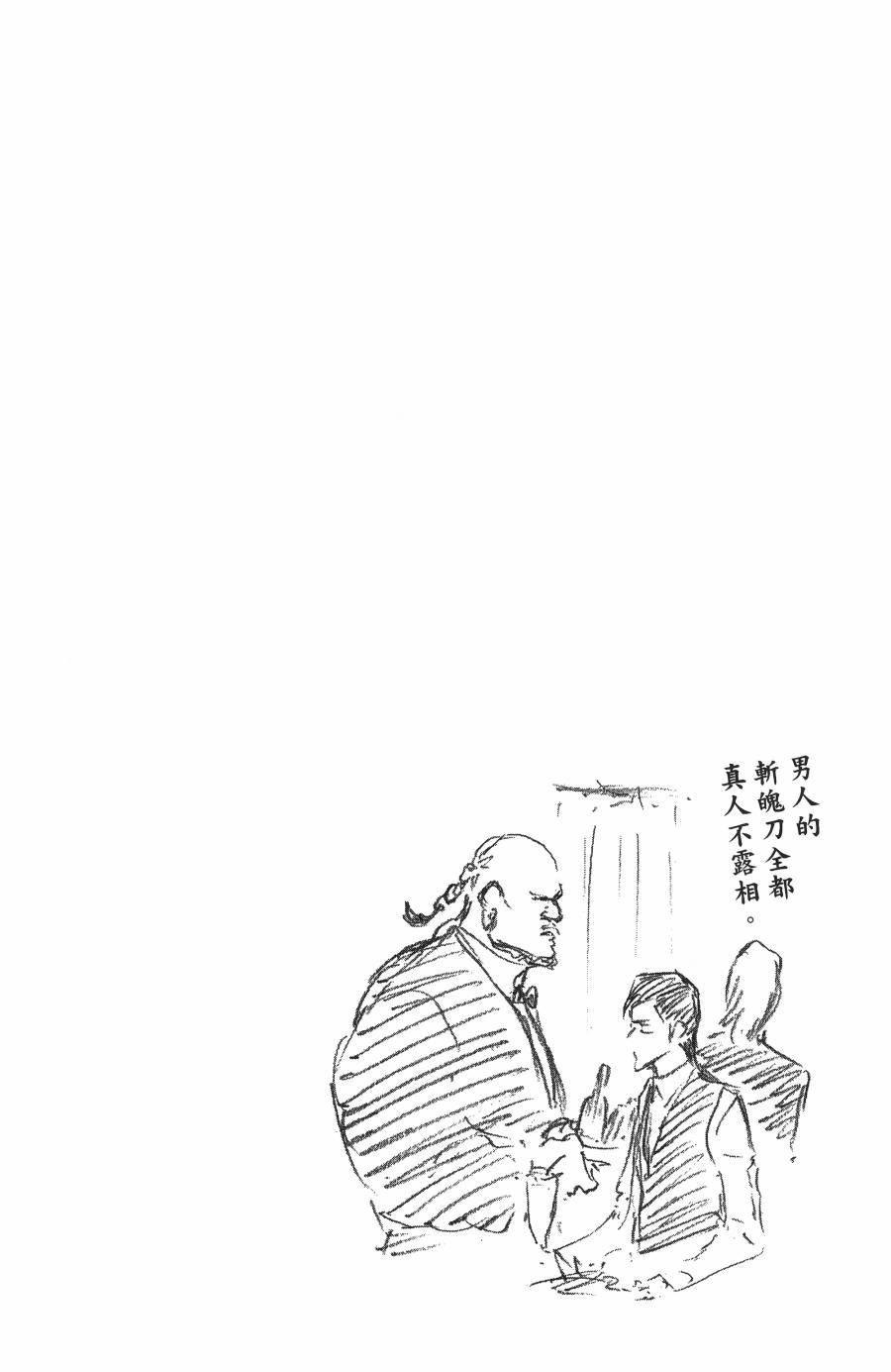 《死神》漫画最新章节第59卷免费下拉式在线观看章节第【43】张图片