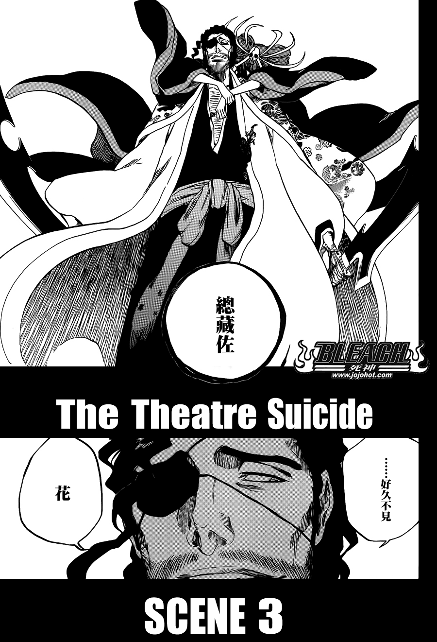 《死神》漫画最新章节第649话 The Theatre Suicide 3免费下拉式在线观看章节第【5】张图片