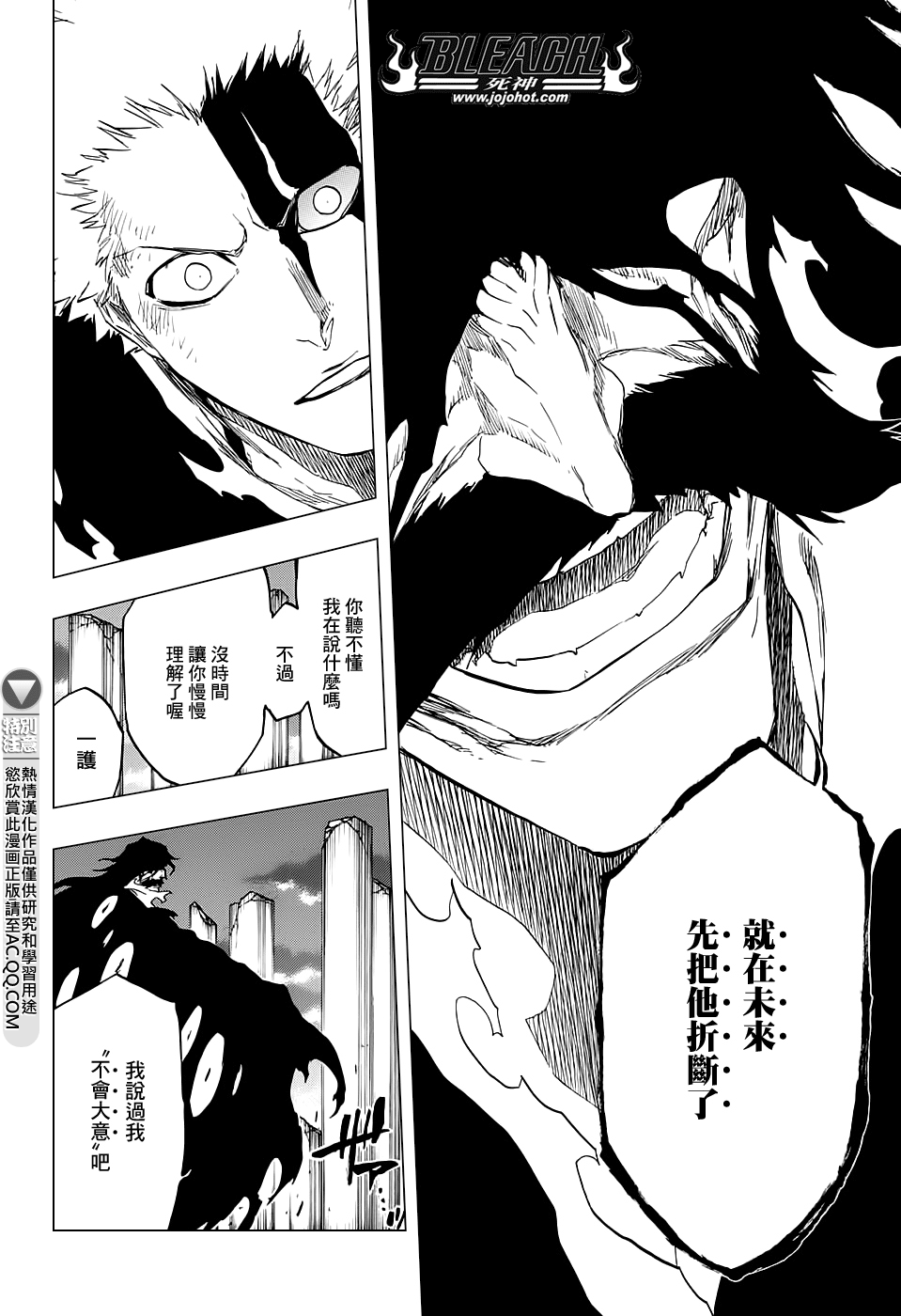 《死神》漫画最新章节第678话 The Future Black免费下拉式在线观看章节第【8】张图片