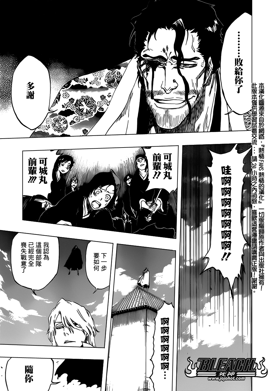 《死神》漫画最新章节第497话 Kill The Shadow2免费下拉式在线观看章节第【13】张图片