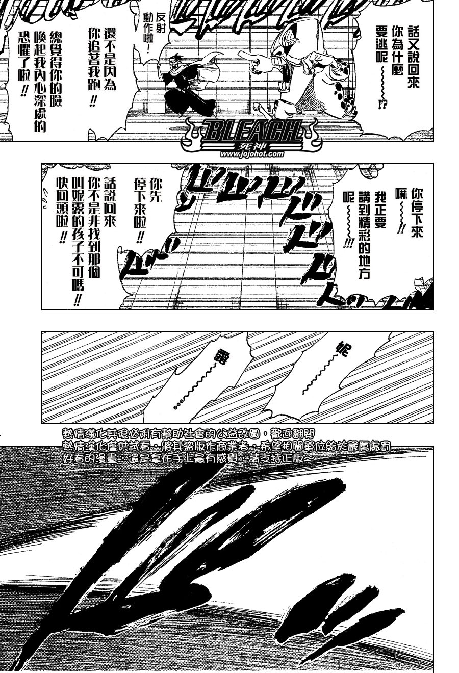 《死神》漫画最新章节第252话免费下拉式在线观看章节第【6】张图片