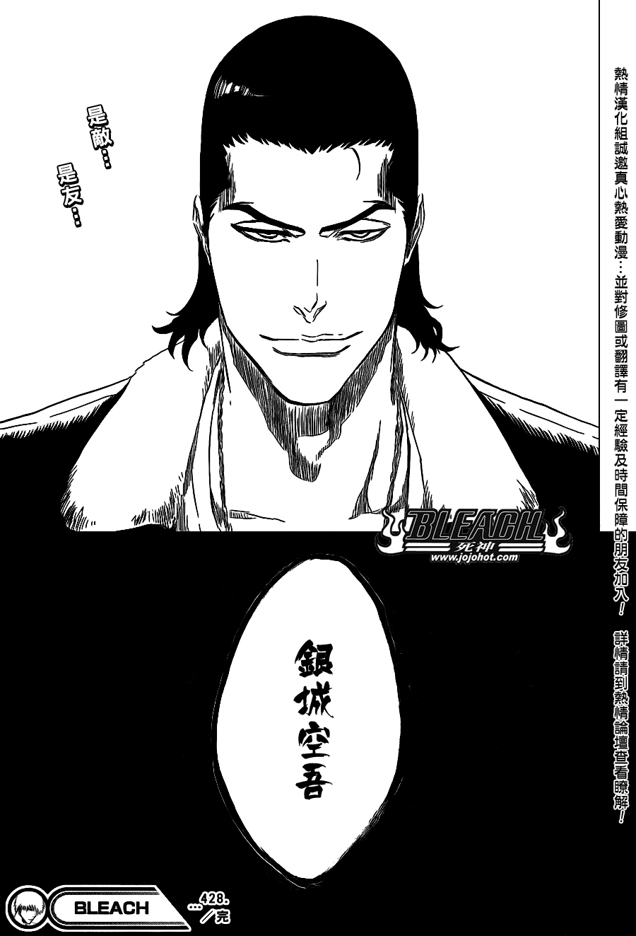 《死神》漫画最新章节第428话免费下拉式在线观看章节第【25】张图片