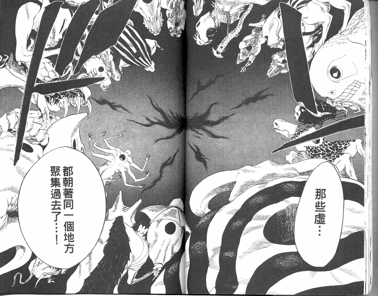 《死神》漫画最新章节第6卷免费下拉式在线观看章节第【22】张图片