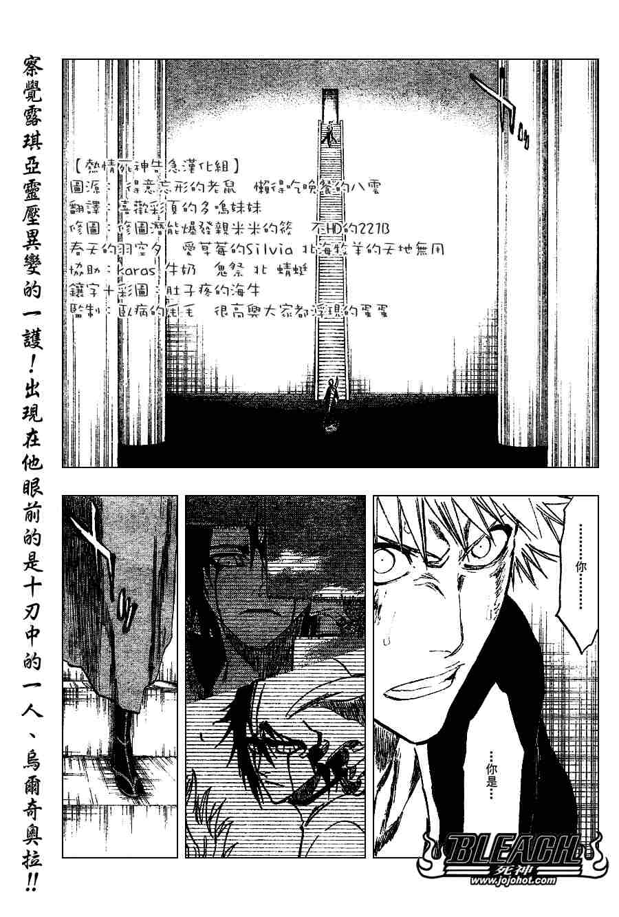 《死神》漫画最新章节第270话免费下拉式在线观看章节第【5】张图片