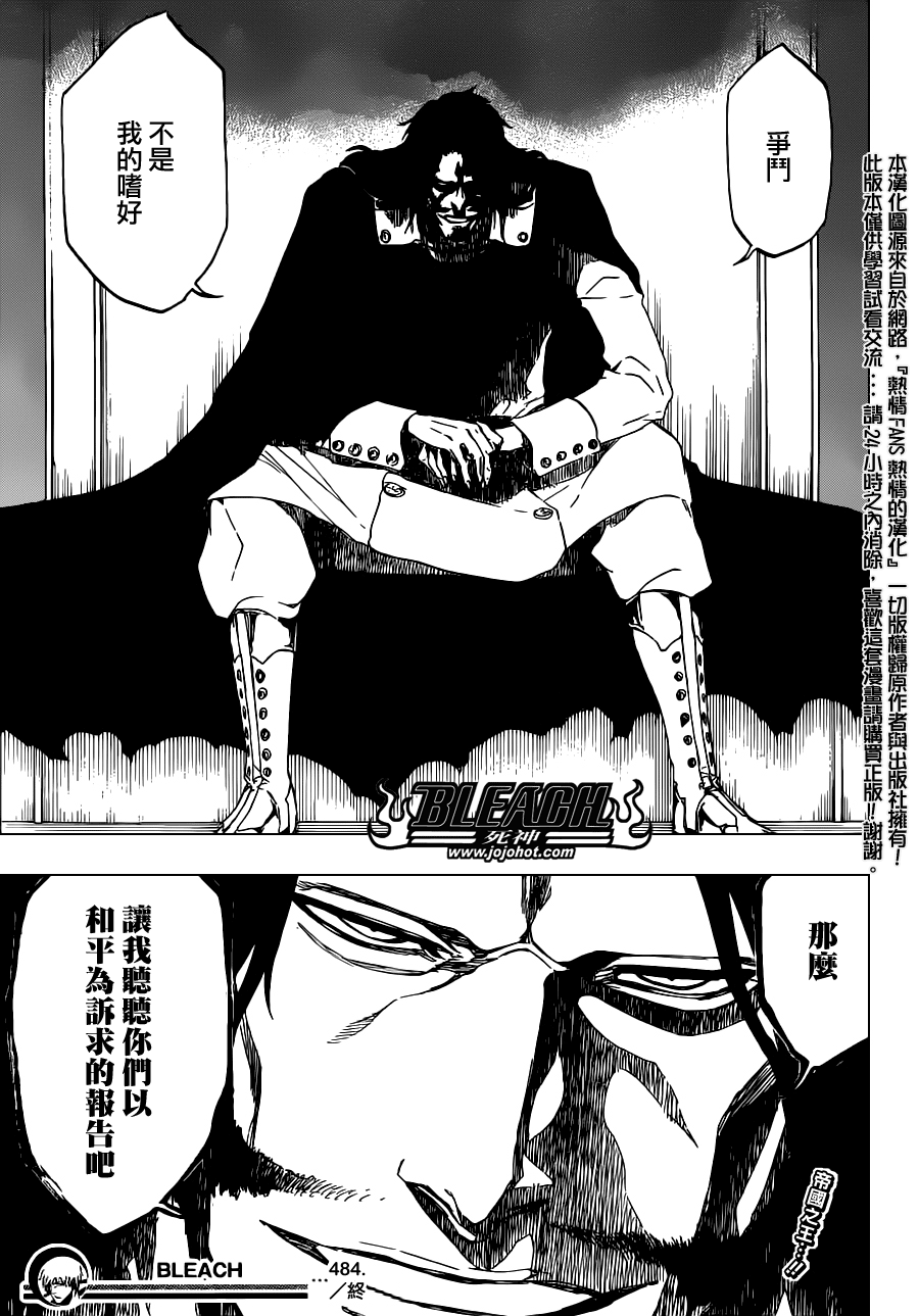 《死神》漫画最新章节第484话 The Buckbeard免费下拉式在线观看章节第【16】张图片