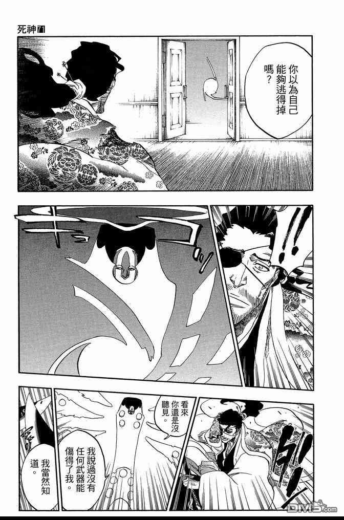 《死神》漫画最新章节第71卷免费下拉式在线观看章节第【83】张图片