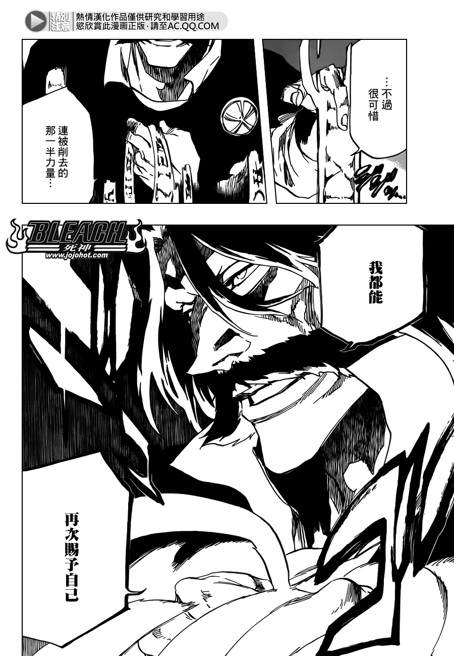 《死神》漫画最新章节第607话 THE MASTER免费下拉式在线观看章节第【3】张图片