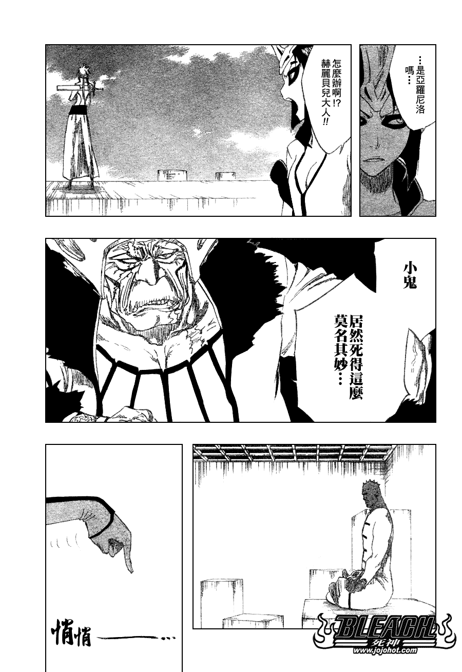 《死神》漫画最新章节第269话免费下拉式在线观看章节第【9】张图片