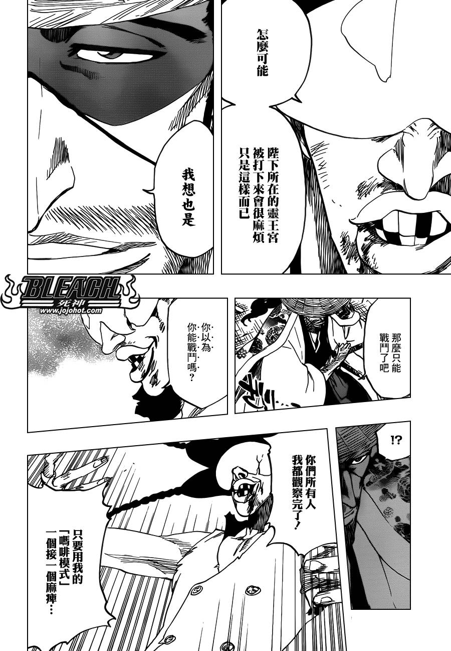 《死神》漫画最新章节第623话 Against the Judgement免费下拉式在线观看章节第【14】张图片