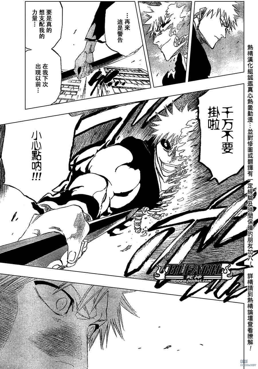 《死神》漫画最新章节第221话免费下拉式在线观看章节第【17】张图片