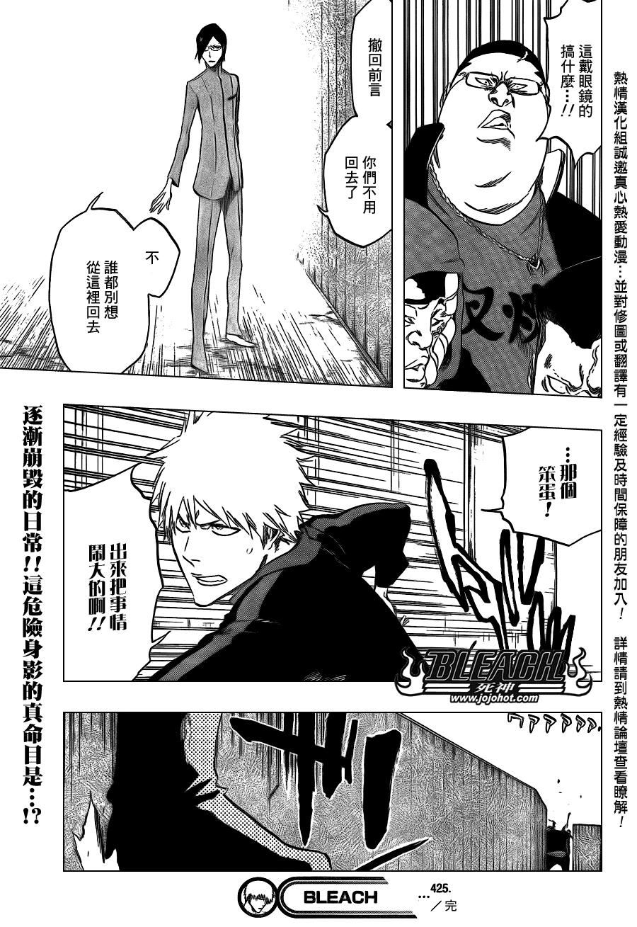 《死神》漫画最新章节第425话免费下拉式在线观看章节第【19】张图片