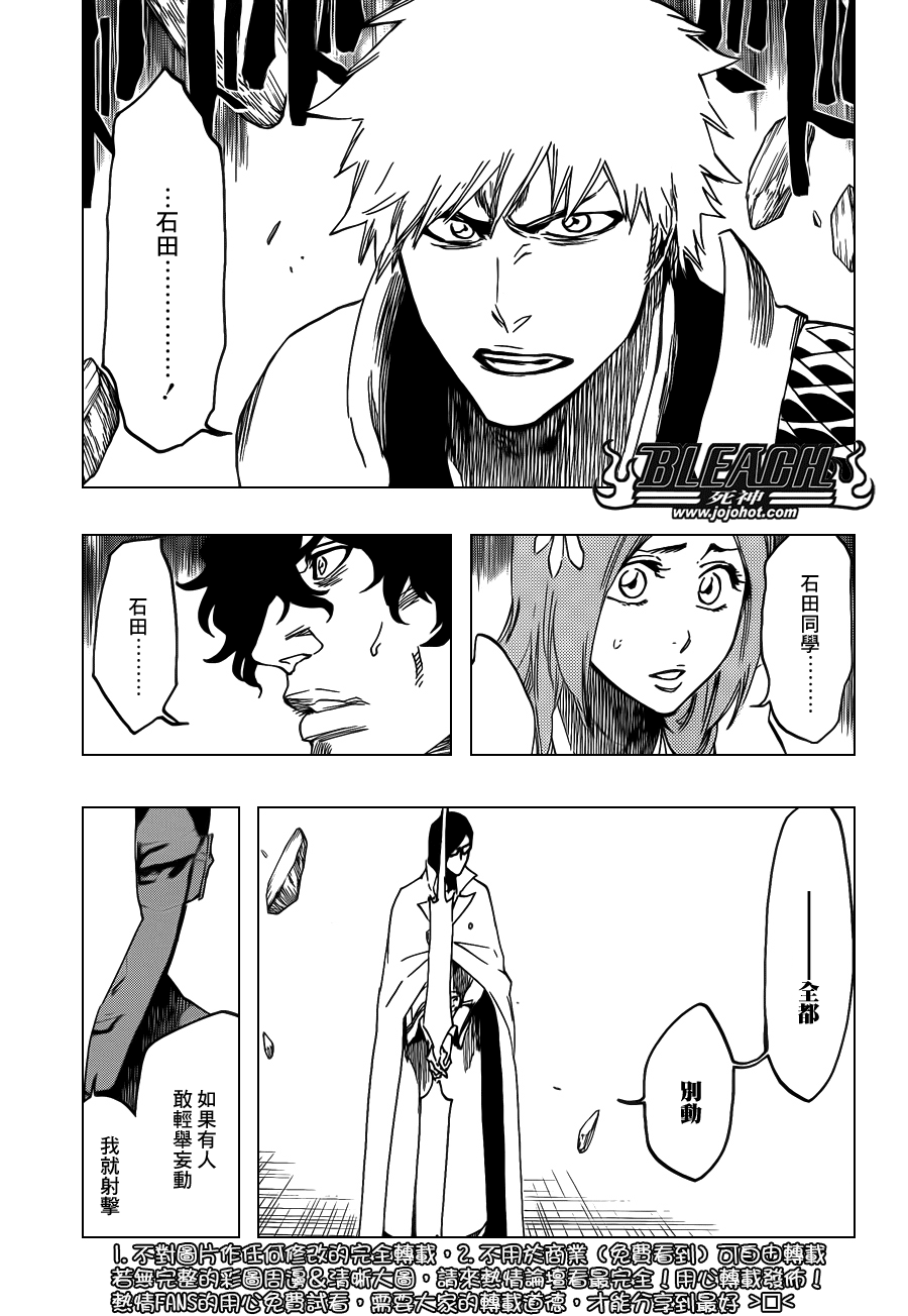 《死神》漫画最新章节第620话 Where Do You Stand免费下拉式在线观看章节第【3】张图片