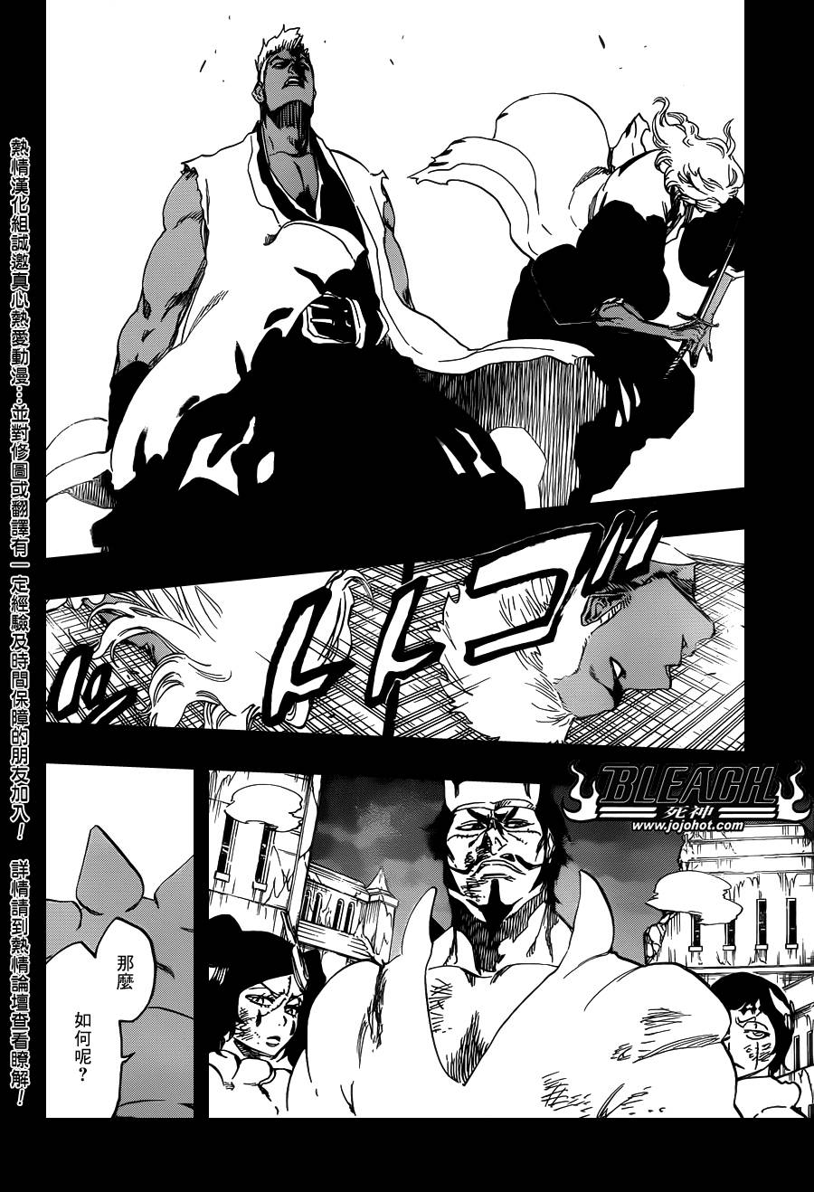 《死神》漫画最新章节第596话 ubb-Dolls 3免费下拉式在线观看章节第【6】张图片