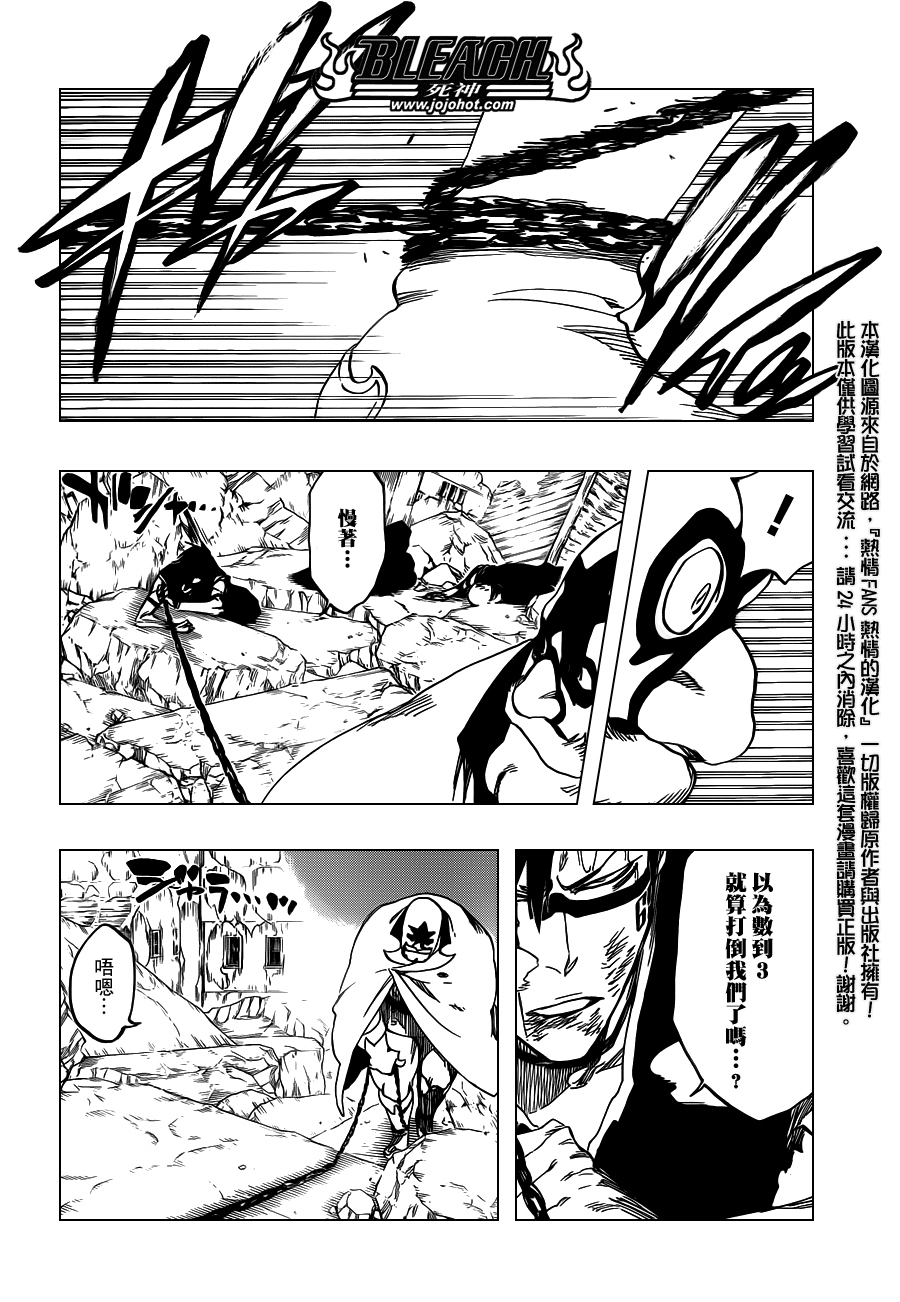 《死神》漫画最新章节第560话 Rages at Ringside免费下拉式在线观看章节第【2】张图片