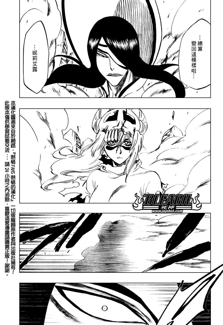 《死神》漫画最新章节第291话免费下拉式在线观看章节第【6】张图片