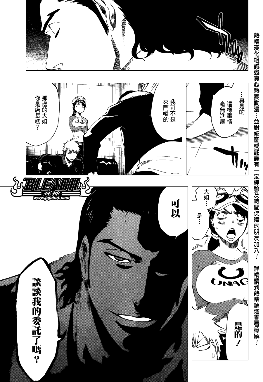 《死神》漫画最新章节第427话免费下拉式在线观看章节第【11】张图片