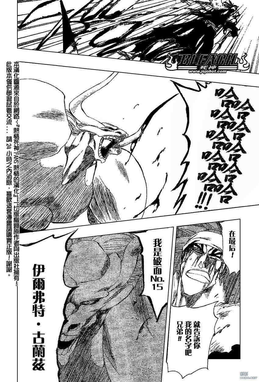 《死神》漫画最新章节第208话免费下拉式在线观看章节第【6】张图片