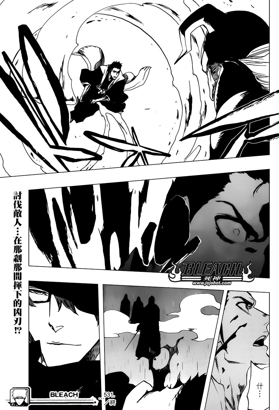 《死神》漫画最新章节第531话 Everything But the Rain OP.3〝Dark of the Bleeding Moon免费下拉式在线观看章节第【17】张图片