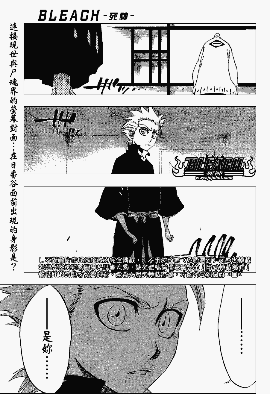 《死神》漫画最新章节第224话免费下拉式在线观看章节第【1】张图片