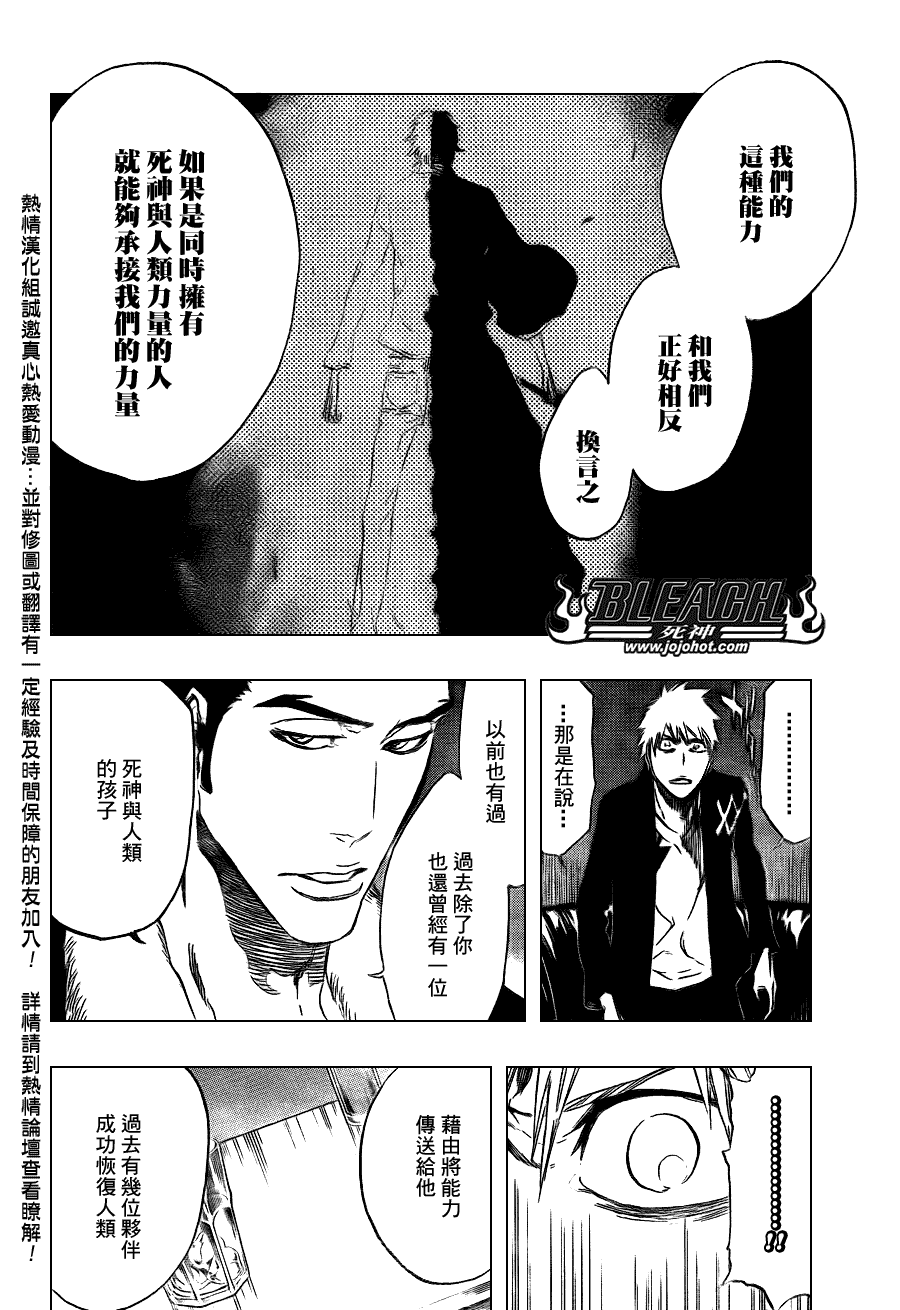 《死神》漫画最新章节第433话免费下拉式在线观看章节第【13】张图片