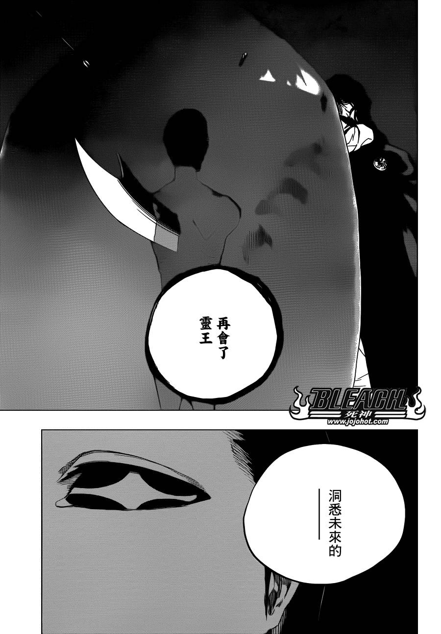 《死神》漫画最新章节第612话 DIRTY免费下拉式在线观看章节第【3】张图片